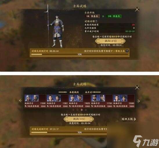 战地无疆士兵怎么升级-士兵升级方法