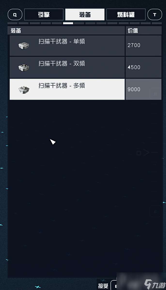 星空Starfield全特殊隐藏飞船配件怎么获得