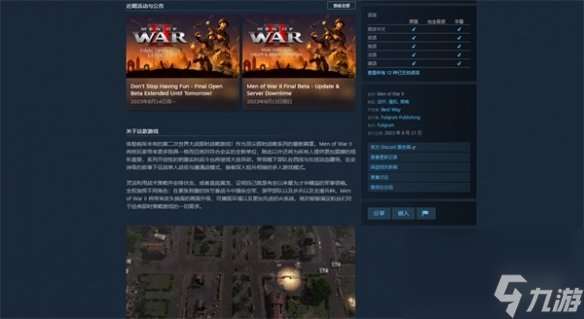 《战争之人2》steam搜索方法介绍