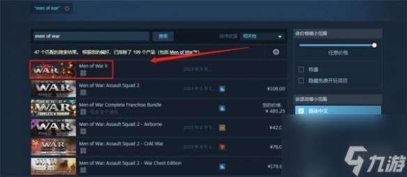 《战争之人2》steam搜索方法介绍