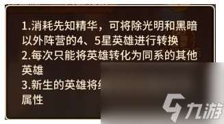 闪烁之光萌新攻略 萌新全方位无死角攻略[多图]