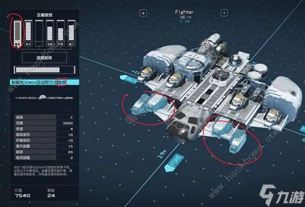 星空STARFIELD空战飞船怎么改 空战飞船改装技巧攻略