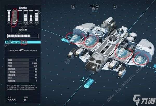 星空STARFIELD空战飞船怎么改 空战飞船改装技巧攻略