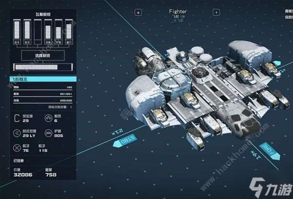 星空STARFIELD空战飞船怎么改 空战飞船改装技巧攻略