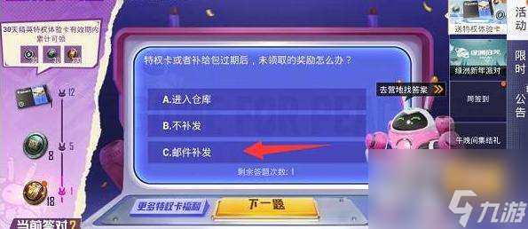 和平开通特权卡会获得什么？