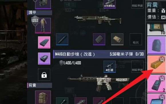 pubg地铁逃生改文件教程 2023免费改文件攻略