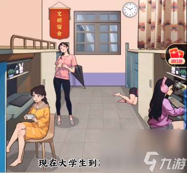 爆梗找茬王內卷宿舍怎么過-內卷宿舍通關攻略
