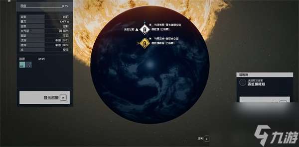 星空霓虹之夜02介绍-星空霓虹之夜02怎么样