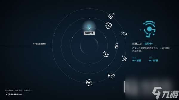 星空部分星裔能力获取地点及效果分享