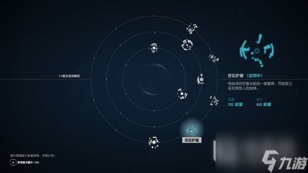 星空部分星裔能力获取地点及效果分享