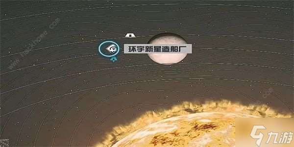 星空环宇新星手册02在哪 STARFIELD环宇新星手册02获取攻略