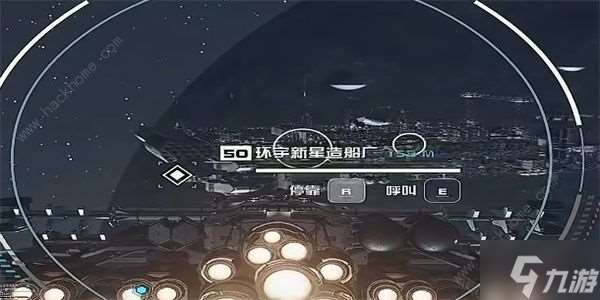 星空环宇新星手册02在哪 STARFIELD环宇新星手册02获取攻略