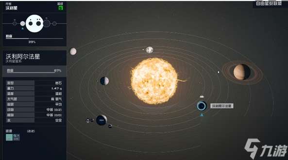 星空邪迦会执法者长刀在哪,星空邪迦会执法者长刀位