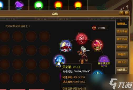 神仙道怎么成魔 神仙道成魔攻略