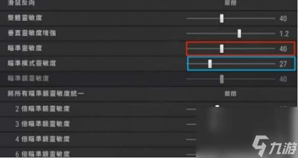 《绝地求生》端游灵敏度最稳调整办法