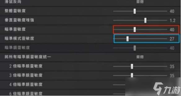 《绝地求生》端游灵敏度最稳调整方法