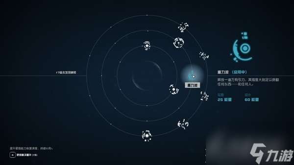 星空部分星裔能力获取地点及效果介绍