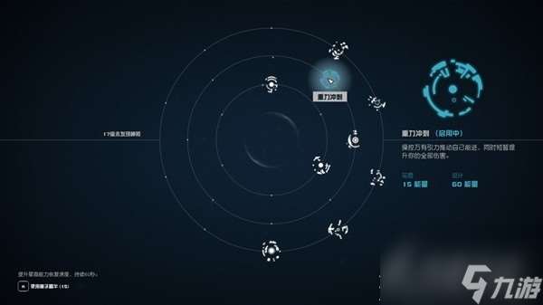 星空部分星裔能力获取地点及效果介绍