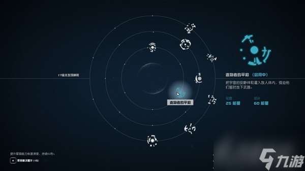 星空部分星裔能力获取地点及效果介绍