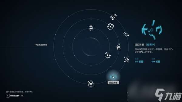 星空部分星裔能力获取地点及效果介绍