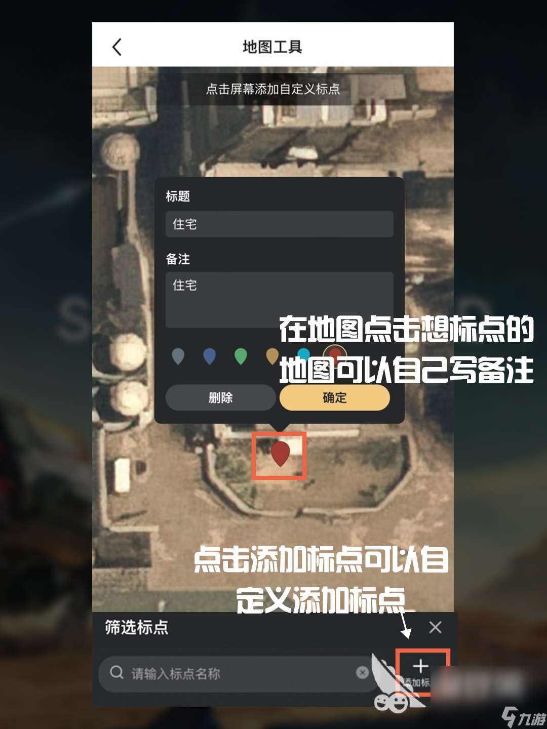 星空地图工具怎么下载手机版 Starfield地图工具哪个好用