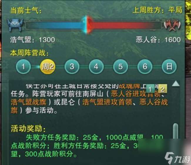 剑网三攻防时间与技巧（战阶要求、混分方法及职业推荐）