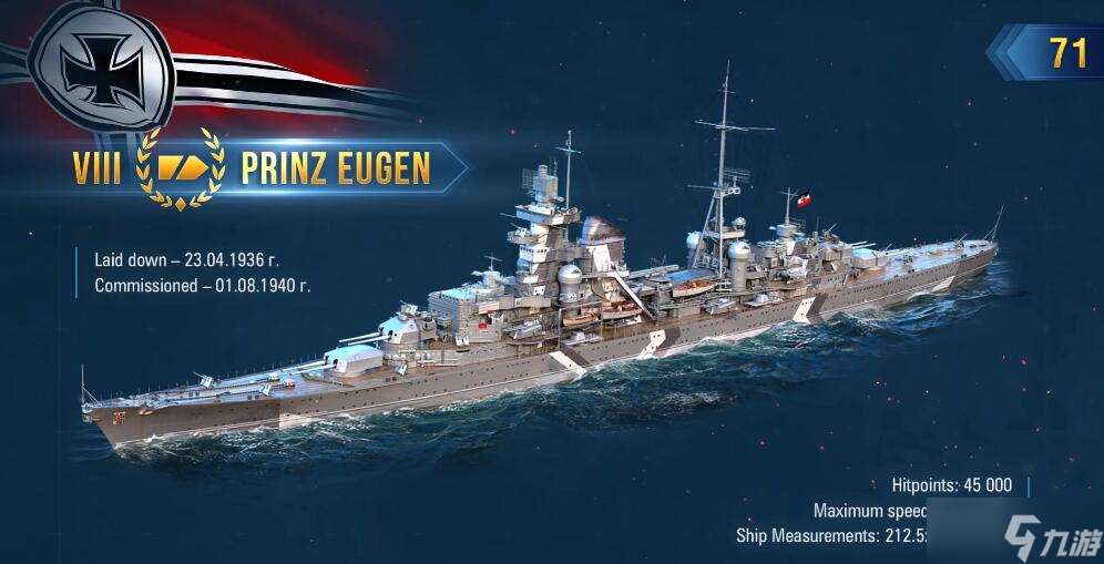 战舰世界金币船推荐哪个