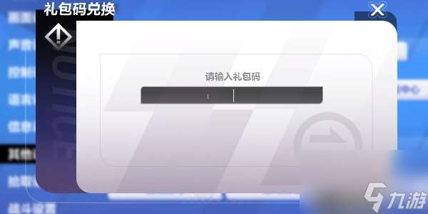 火炬之光无限兑换码哪里兑换-火炬之光无限兑换码在哪输入