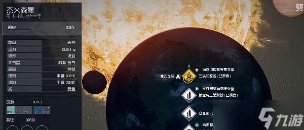 星空先锋队太空战术01怎么获得