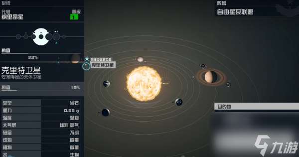 星空没去过的星球怎么去-星空去别的星球的方法