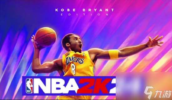 《NBA2K24》曼巴时刻是什么 曼巴时刻玩法解析