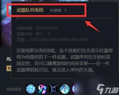 英雄联盟厄斐琉斯技能是什么？