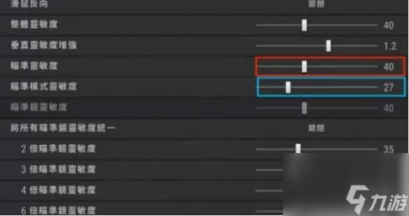 《绝地求生》端游灵敏度最稳调整方法