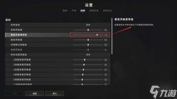 《绝地求生》端游灵敏度最稳调整方法