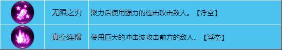 龙之谷战士技能加点顺序和搭配详解（技能介绍和武器推荐）