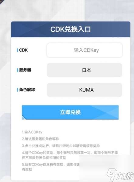 nikke兑换码2023-nikkeCDK兑换码大全