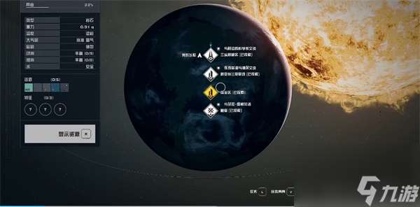 星空电子情报贩密码02介绍-星空电子情报贩密码02怎么获得