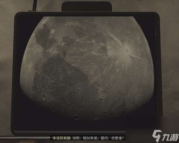 星空游戏朱诺的阴谋任务怎么做-星空游戏朱诺的阴谋任务介绍