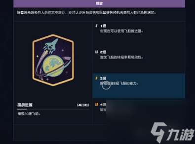 星空怎么在空战中抢船 星空空战抢船方法