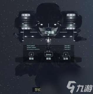 星空怎么在空战中抢船 星空空战抢船方法