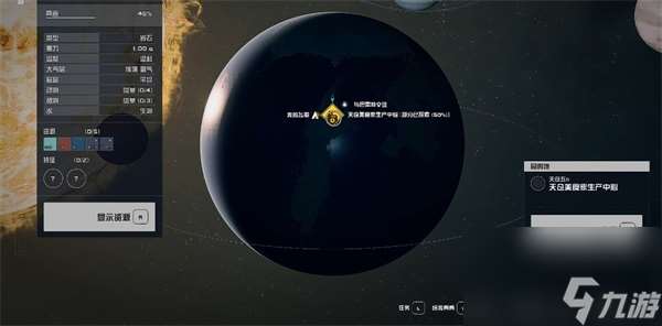 星空新亚特兰蒂斯01介绍-星空新亚特兰蒂斯01怎么获得