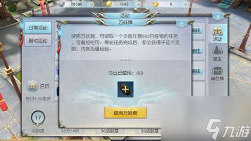 镇魔曲手游万妖牌怎么通关万妖牌通关攻略介绍