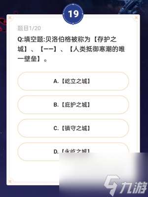 通往嗑学的轨道答案大全