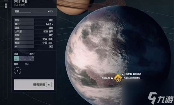 星空资源怎么收集,星空资源收集推荐