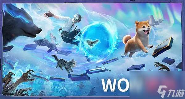 地铁逃生WOW模式怎么玩-WOW模式玩法介绍