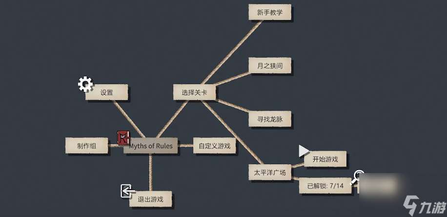 文字规则怪谈游戏月之狭间通关攻略