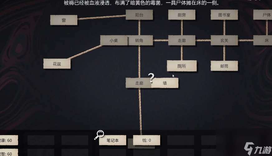 文字规则怪谈游戏月之狭间通关攻略