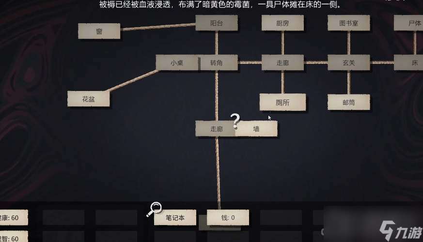 《文字规则》怪谈游戏月之狭间通关攻略