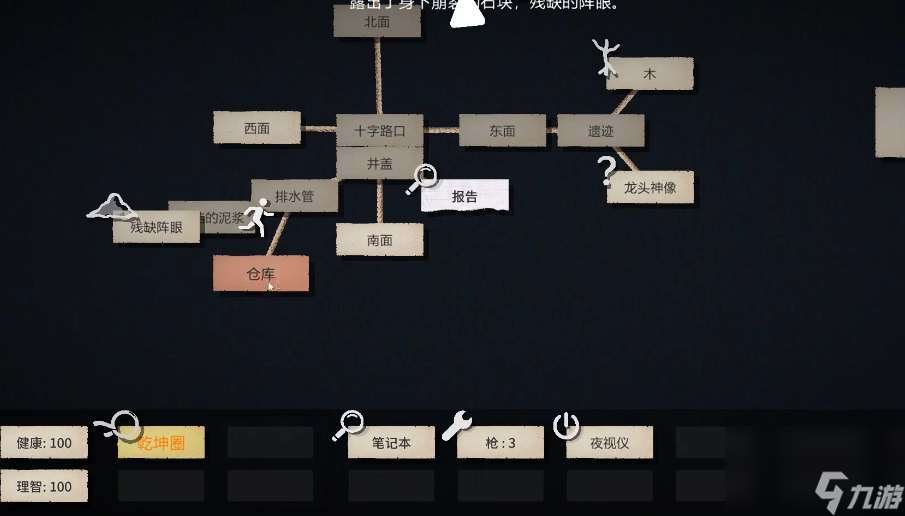 文字規(guī)則怪談尋找龍脈全結(jié)局攻略