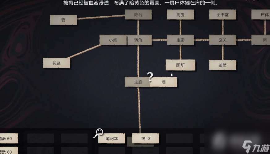 《文字规则》怪谈游戏月之狭间通关攻略